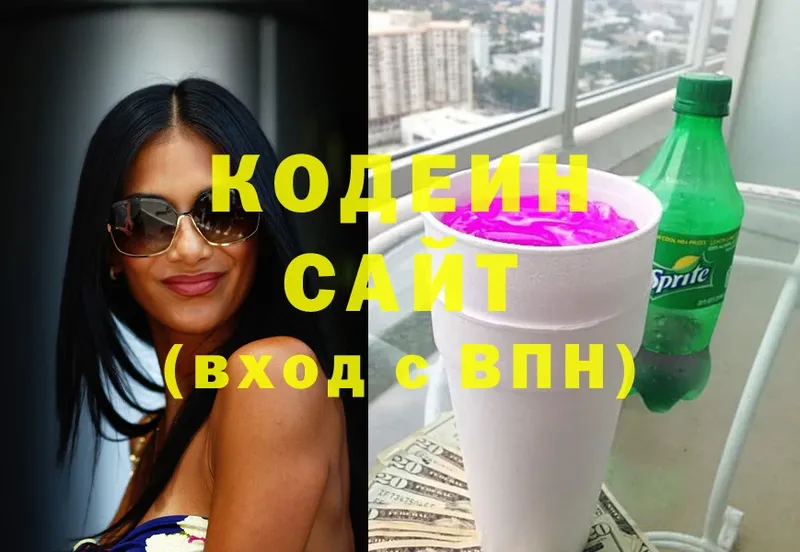 МЕГА зеркало  как найти наркотики  маркетплейс клад  Кодеиновый сироп Lean Purple Drank  Пугачёв 