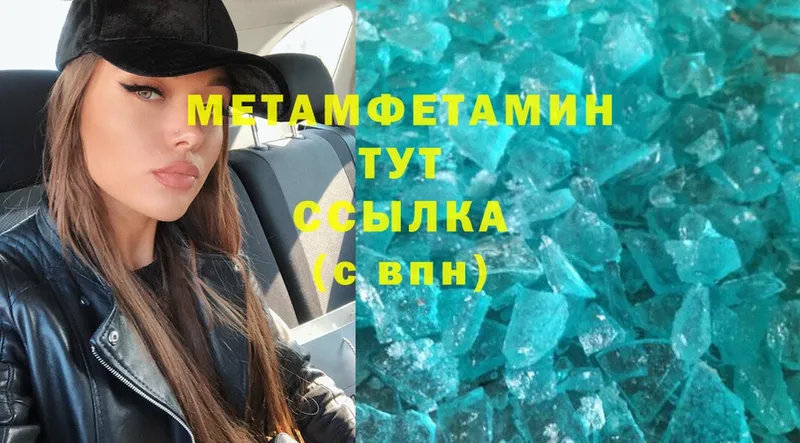 Метамфетамин Methamphetamine  блэк спрут ссылка  Пугачёв 